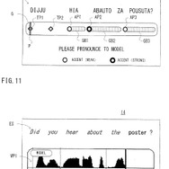 発音を認識するプログラム-任天堂が特許を出願