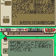 面接の達人 転職編