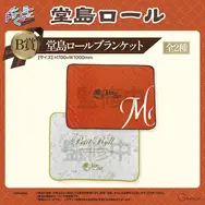 ロールケーキに顔をうずめたい！欲望叶える「堂島ロール」ドリーミーくじが7月25日発売