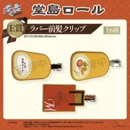 ロールケーキに顔をうずめたい！欲望叶える「堂島ロール」ドリーミーくじが7月25日発売