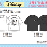 しまむらにて「ディズニー」アイテムが4月1日発売！「蒸気船ウィリー」デザイン雑貨ほか、Tシャツ・ソックスなどラインナップ