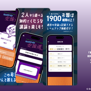 ストア削除されていた人気アプリ『さんぽ神』『空論道』が復活！1カ月間限定で無料配信、新作2本も同時展開