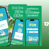 ストア削除されていた人気アプリ『さんぽ神』『空論道』が復活！1カ月間限定で無料配信、新作2本も同時展開