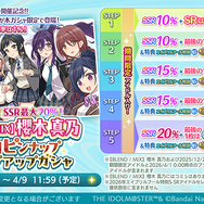 『シャニマス』アイドルたちが合体！？13プロから新アイドル8名が爆誕、プロフィール＆一言コメントも秀逸【エイプリルフール】