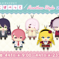 鹿鳴館キリコ、剣持刀子など、にじさんじライバーが“another style”で「にじぱぺっと」に！4月1日限定で本当に受注販売