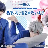「ブルーロック」新作一番くじの全ラインナップ公開！潔世一や凪誠士郎、そして衝撃の「メイド馬狼」フィギュアも