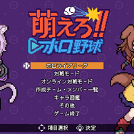 伝説の野球ゲーム『燃えろ!!プロ野球』がホロライブ版で蘇る！『萌えろ!!ホロ野球』Steamストア公開