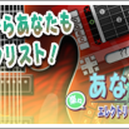あなたの楽々エレクトリックギター