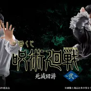 「呪術廻戦」新作一番くじの全ラインナップ公開！死滅回游編より乙骨憂太やリカ、石流龍など5体を堂々立体化