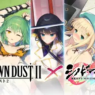 『ブラウンダスト2』×『シノビマスター 閃乱カグラ NEW LINK』復刻コラボが4月9日より開催―新たに「清廉の炎 斑鳩」が追加実装