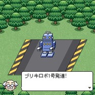 緊急発進!なんとかロボ