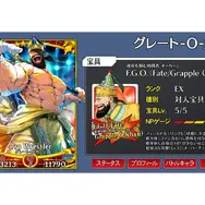 『FGO』にクラス「プロレスラー」降臨！？サーヴァント化したグレート-O-カーン選手とのコラボグッズ発売決定