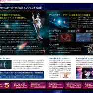 『ファンタシースターポータブル2i』、情報満載のガイドブックが数量限定で配布開始