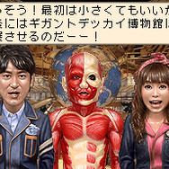 飛び出せ!科学くん 地球大探検!謎の珍怪生物に挑め!