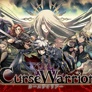【特集】高難度RPG『カースウォリアー』が気になるあなたへ！「呪い」の仕組みと序盤を楽しく乗り越えるためのポイントを紹介
