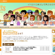 オタクな人たち専用の合コン・OFF会セッティングサービス『しゅみッツ』がサービス開始