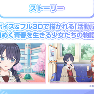 スマホアプリ『Link！Like！ラブライブ！』サービス終了へー4月以降に向けて直前まで制作…運営コストと人的負担は「想像を絶するもの」