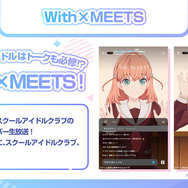 スマホアプリ『Link！Like！ラブライブ！』サービス終了へー4月以降に向けて直前まで制作…運営コストと人的負担は「想像を絶するもの」