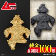 お値段なんと165万円！「ムー」監修の「純金　黄金ジェット」が世界限定10個で予約開始