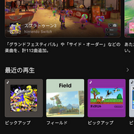 「Nintendo Music」に『スプラトゥーン3』の楽曲が追加！100曲以上の大量追加で全230曲が楽しめるように