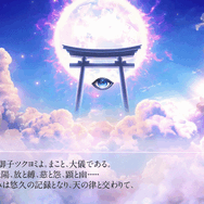 ※記事で使用している画面写真は、すべて開発中のものとなります