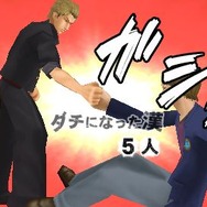 喧嘩番長5～漢の法則～