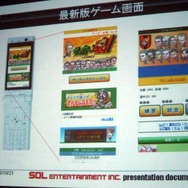 ソーシャルゲームの作り方のキモを開発者がレポート～mixiアプリ『サッカー★魂！』の実例