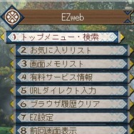 『モンスターハンターポータブル3rd』きせかえツール