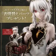 こだわりのムチムチ太もも！『CODE VEIN II』より「ルゥ・マグメル」がリラックスした座り姿で立体化、心臓部はパール・メタル塗装で神秘的