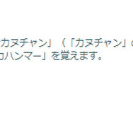 デカハンマーの威力はぶっちぎり1位！激アツな「カヌチャン」コミュデイ重要ポイントまとめ【ポケモンGO 秋田局】