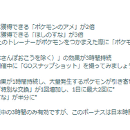 デカハンマーの威力はぶっちぎり1位！激アツな「カヌチャン」コミュデイ重要ポイントまとめ【ポケモンGO 秋田局】