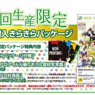 『アイドルマスター2』予約特典限定DL楽曲「Little Match Girl」PV公開 ― 「07雪歩」「08真美」「09やよい」のジャケットも初公開
