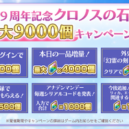 『アナザーエデン 時空を超える猫』リリース9周年！新たな大型連載コンテンツや音楽祭など記念施策が盛りだくさん