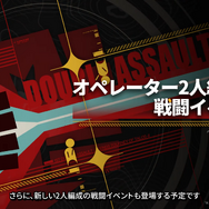 『アークナイツ：エンドフィールド』今後「危機契約」が実装ー「努力を惜しまない者たちへ」おくる高難度イベントがタロIIにも