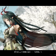 『アークナイツ：エンドフィールド』今後「危機契約」が実装ー「努力を惜しまない者たちへ」おくる高難度イベントがタロIIにも