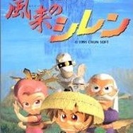 風来のシレン15周年