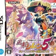 風来のシレン15周年