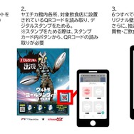 「ウルトラマン」60周年記念！八重洲地下街でGWイベント開催―LINEスタンプラリー「怪獣出現ミッション」や“ウルトラマンゼロ”撮影会など