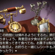 うみねこのなく頃に ～魔女と推理の輪舞曲～