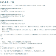 激レアな限定色違いゲットの鍵はエリアとルート！「サステナビリティウィーク2026」重要ポイントまとめ【ポケモンGO 秋田局】