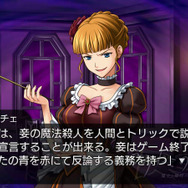 うみねこのなく頃に ～魔女と推理の輪舞曲～