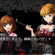 うみねこのなく頃に ～魔女と推理の輪舞曲～