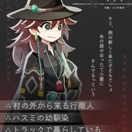 ほのぼの田舎暮らしゲームのはずなのに…『ほの暮しの庭』登場キャラクター紹介も、なぜか一部が塗りつぶされていて不穏