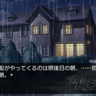 うみねこのなく頃に ～魔女と推理の輪舞曲～