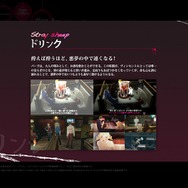 PS3&360『キャサリン』の公式サイト更新－またも例の「羊」が登場