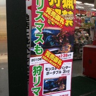 新宿で『MHP3rd』の在庫状況をチェック