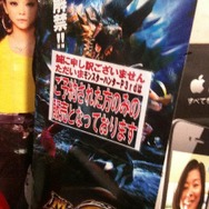 新宿で『MHP3rd』の在庫状況をチェック