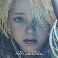 『プラグマタ』ディアナの姉妹機「エイト」発表！最新トレイラーに登場、植物に捕らえられているプラグマタの少女