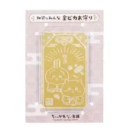 「ちいかわ」和装なみんなが大集合！金ピカお守りやフレークシールなど、春の新商品が「ちいかわもぐもぐ本舗 」にて4月24日発売