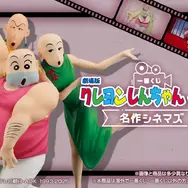 劇場版「クレヨンしんちゃん」一番くじ第2弾全ラインナップ公開！ロボとーちゃんとの腕相撲フィギュアなど、名シーンモチーフグッズがズラリ